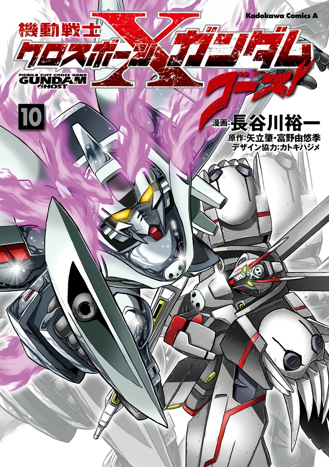 Kidou Senshi Crossbone Gundam Ghost - Chapter 41: Roar Of Silver