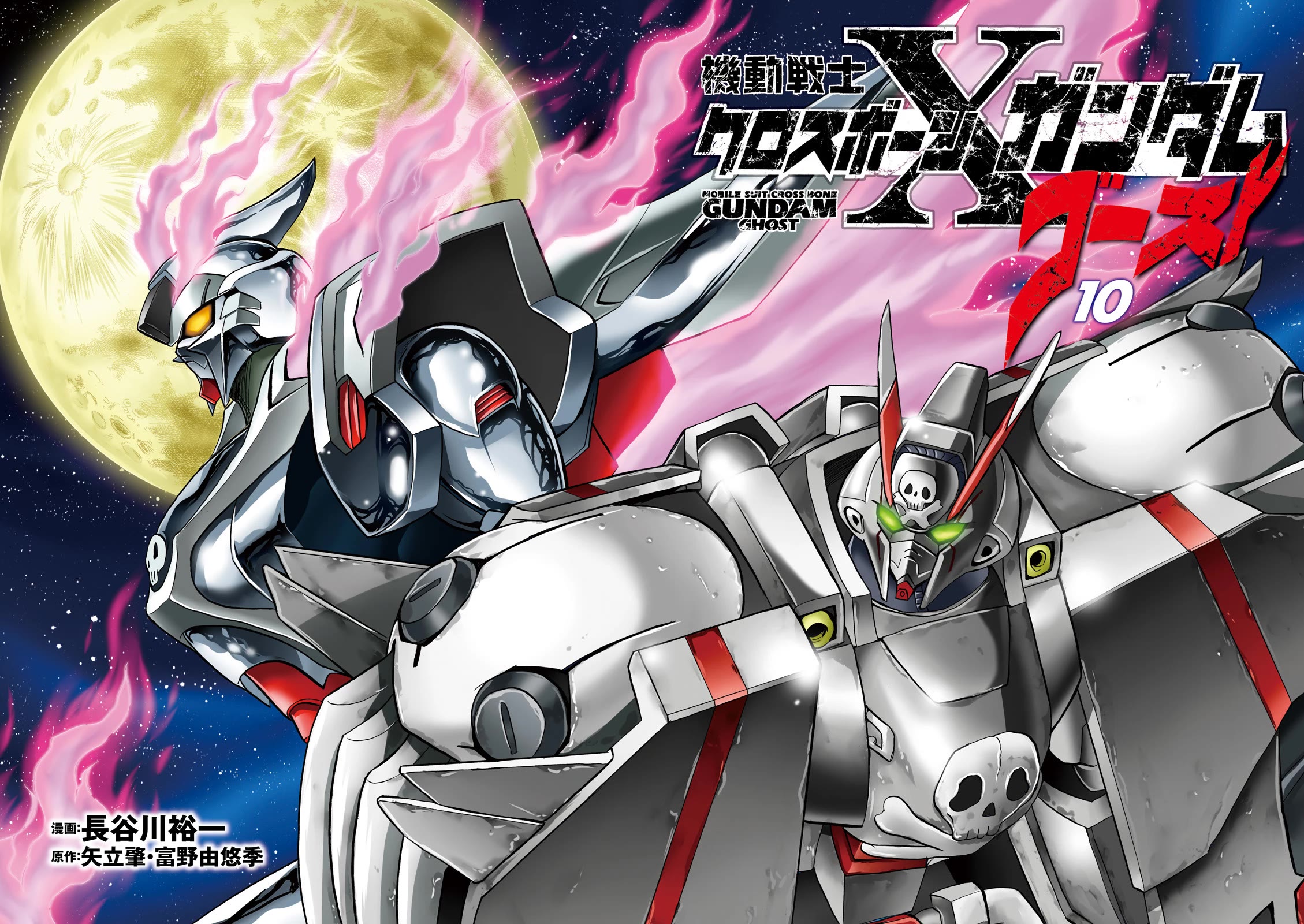 Kidou Senshi Crossbone Gundam Ghost - Chapter 41: Roar Of Silver