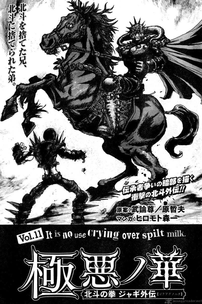 Gokuaku No Hana - Hokuto No Ken - Jagi Gaiden - Chapter 11 : It Is No Crying Over Split Milk