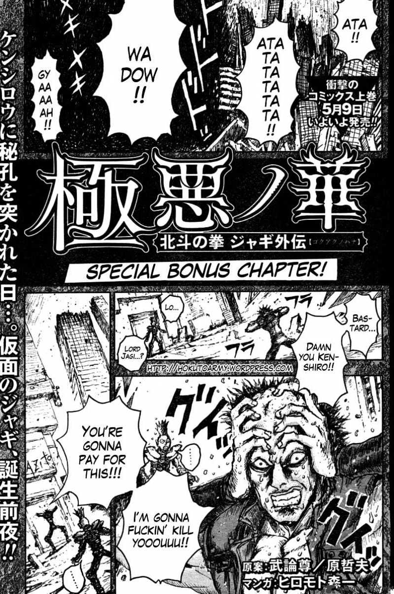 Gokuaku No Hana - Hokuto No Ken - Jagi Gaiden - Chapter 12 : Facts Are Studdorn Things