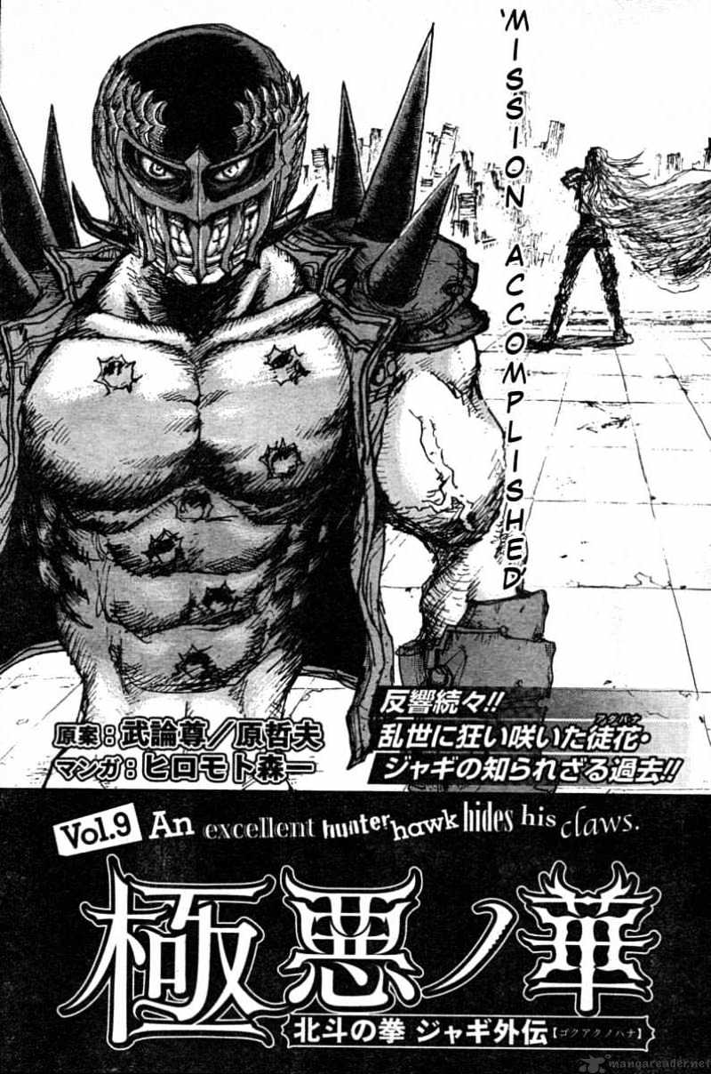 Gokuaku No Hana - Hokuto No Ken - Jagi Gaiden - Chapter 9 : An Excellent Hunter Hides His Claws