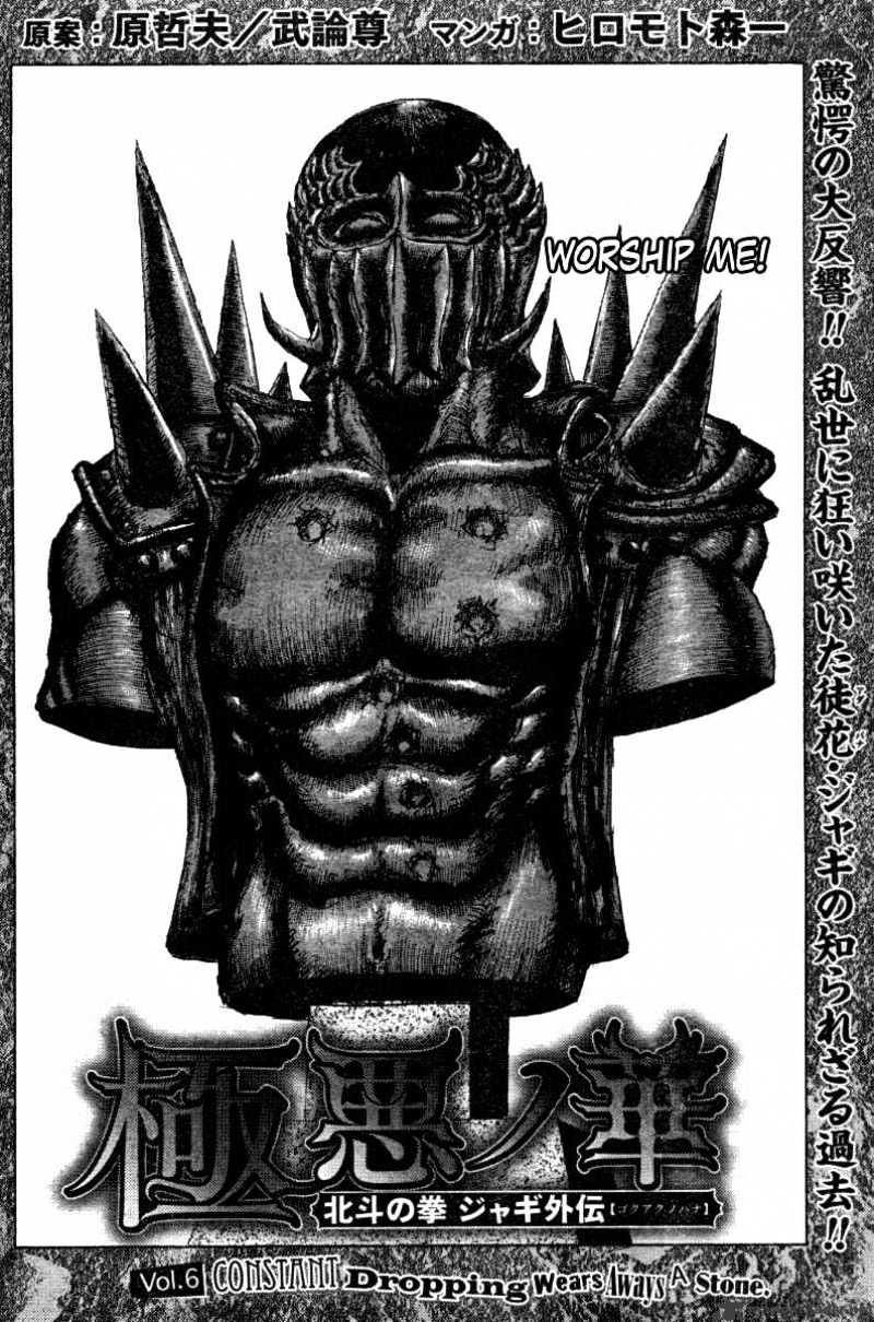 Gokuaku No Hana - Hokuto No Ken - Jagi Gaiden - Chapter 6 : Constant Dropping Wears Aways A Stone