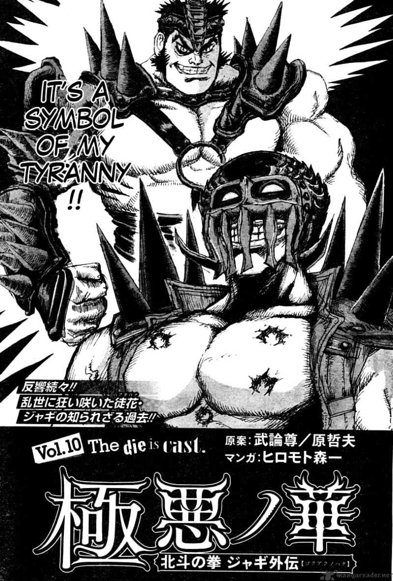 Gokuaku No Hana - Hokuto No Ken - Jagi Gaiden - Chapter 10 : The Die Is East