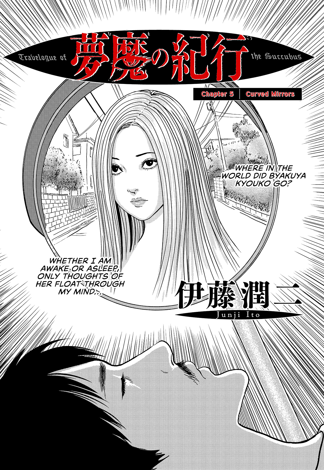 Travelogue Of The Succubus - Vol.1 Chapter 5: Jet Black