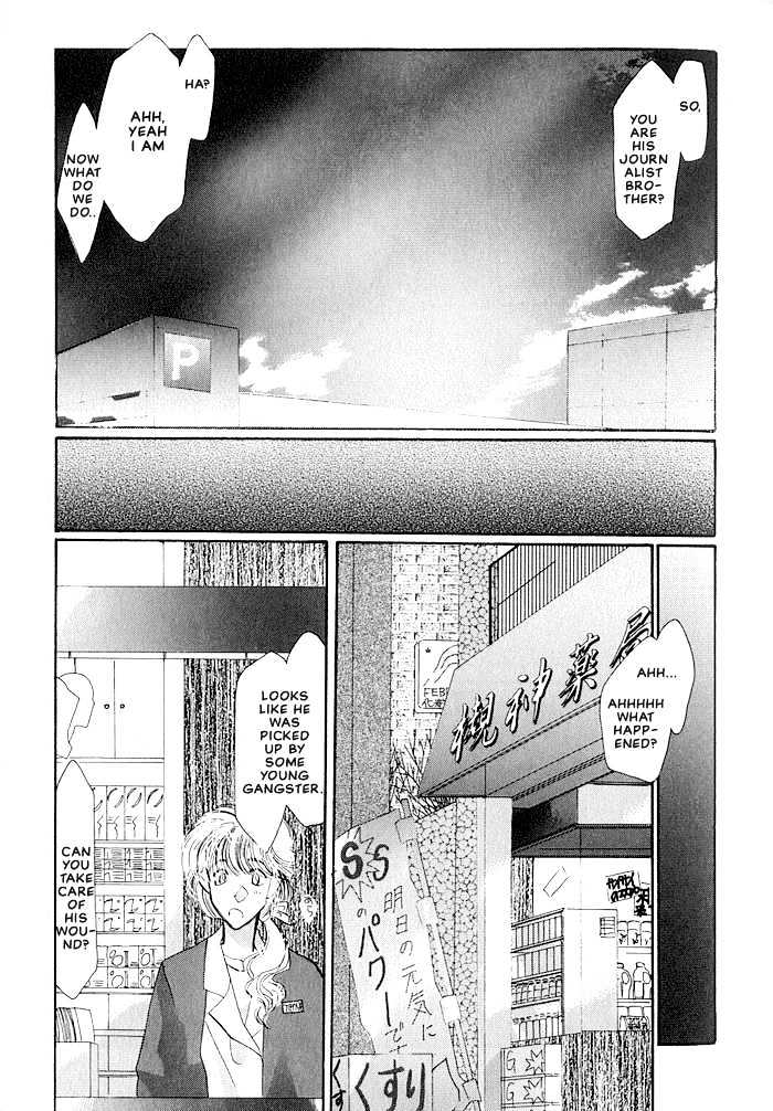 Osakana Wa Ame No Naka - Vol.3 Chapter 18