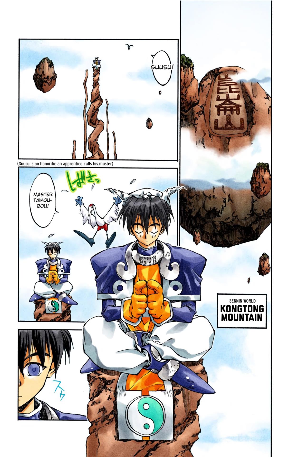 Houshin Engi - Digital Colored Comics - Vol.1 Chapter 1: The Houshin List