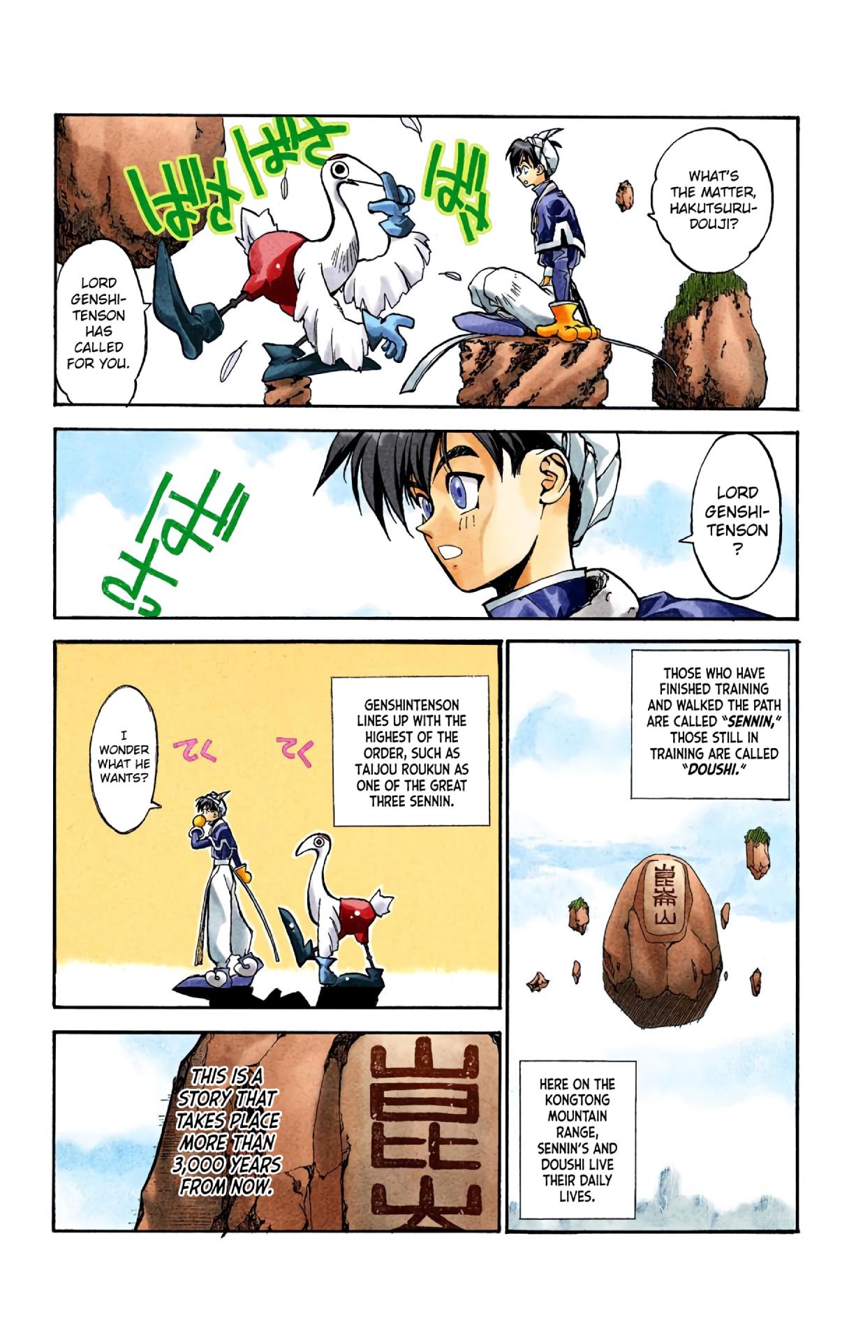 Houshin Engi - Digital Colored Comics - Vol.1 Chapter 1: The Houshin List