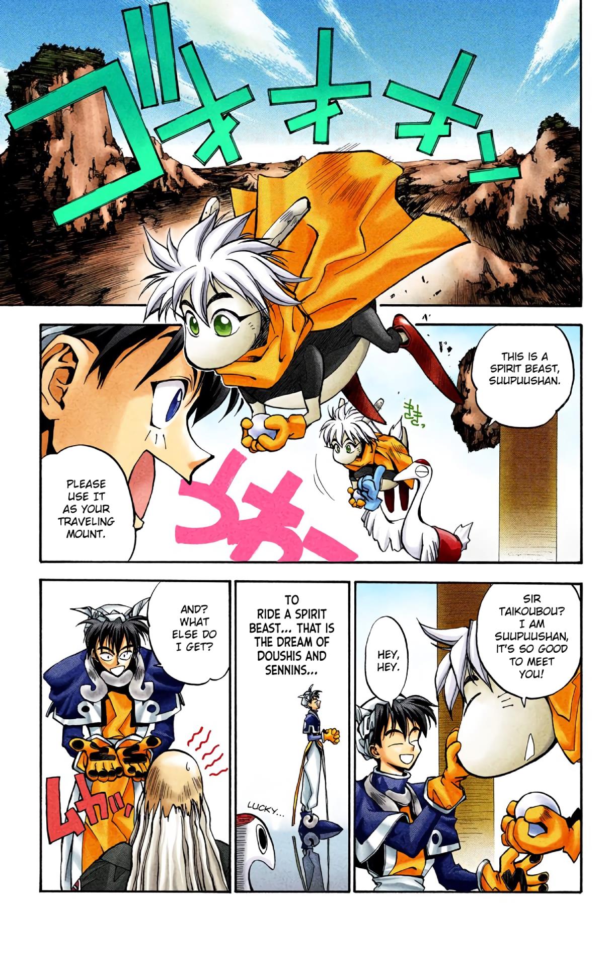 Houshin Engi - Digital Colored Comics - Vol.1 Chapter 1: The Houshin List