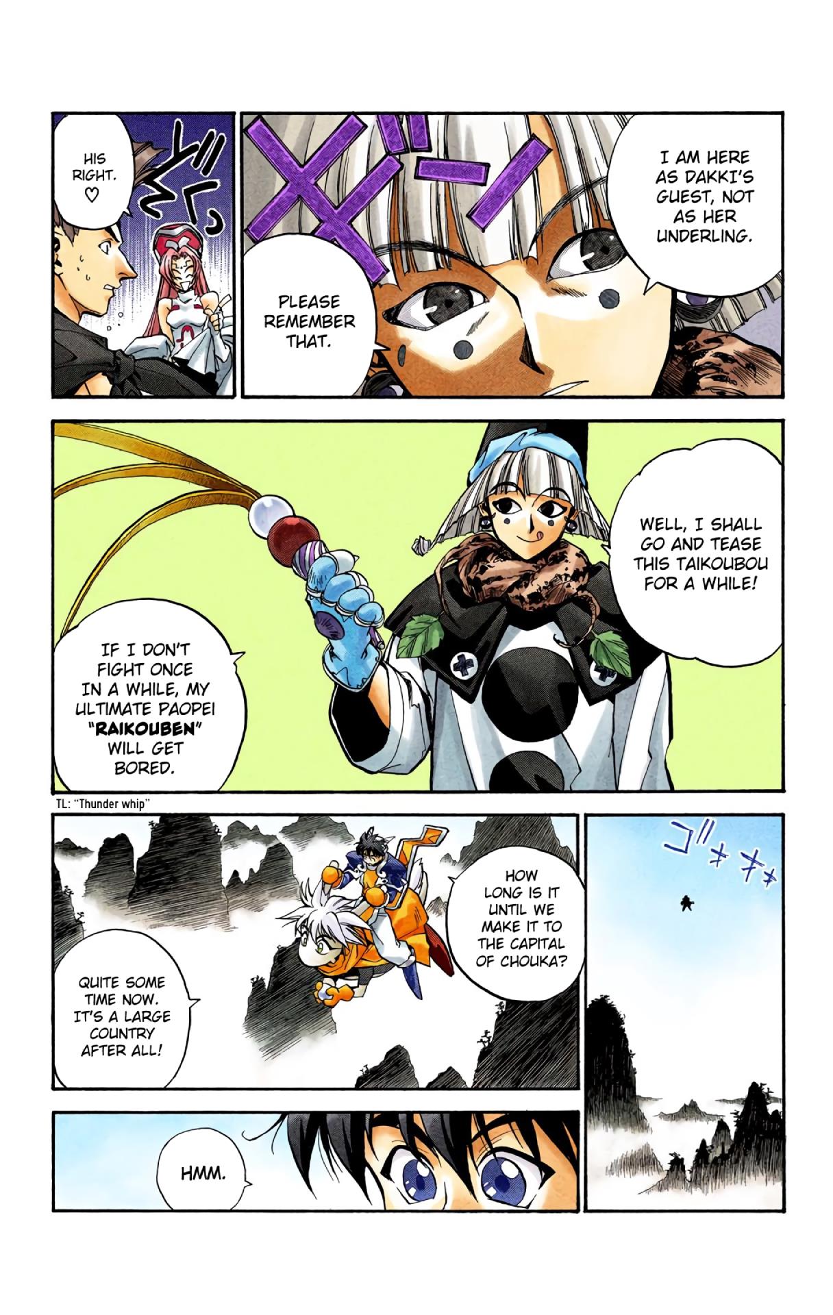 Houshin Engi - Digital Colored Comics - Vol.1 Chapter 1: The Houshin List