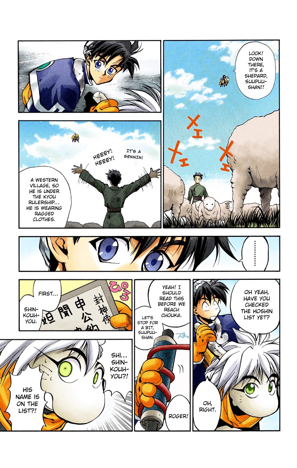 Houshin Engi - Digital Colored Comics - Vol.1 Chapter 1: The Houshin List