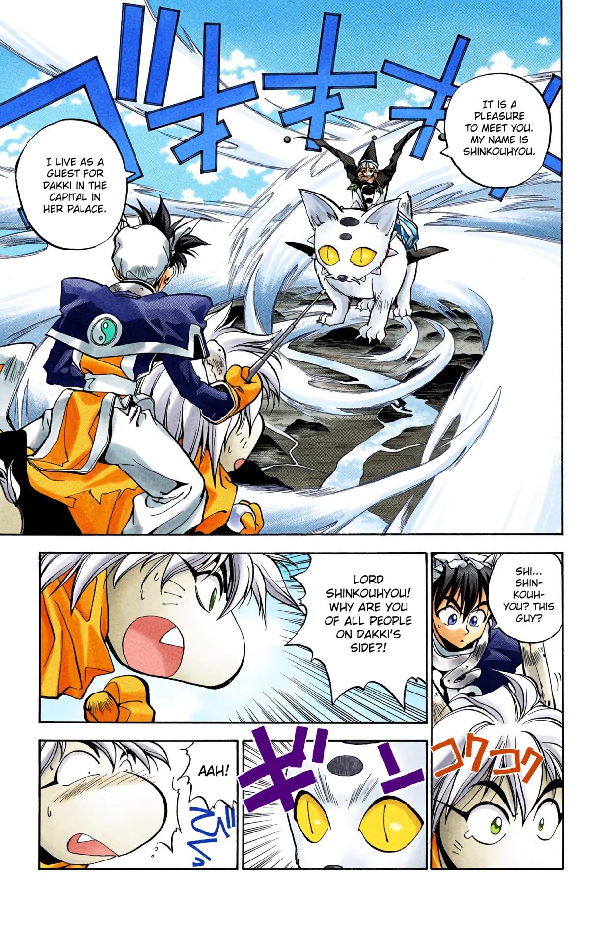 Houshin Engi - Digital Colored Comics - Vol.1 Chapter 1: The Houshin List