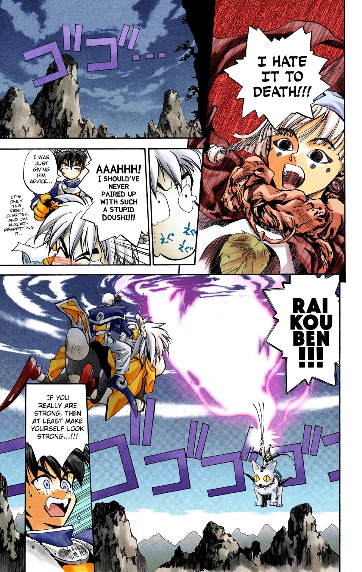 Houshin Engi - Digital Colored Comics - Vol.1 Chapter 1: The Houshin List