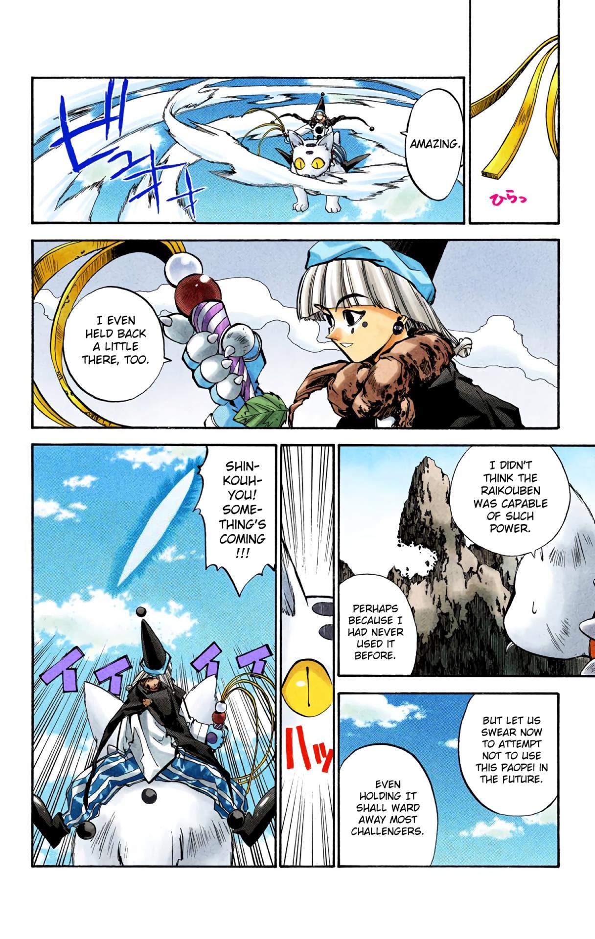 Houshin Engi - Digital Colored Comics - Vol.1 Chapter 1: The Houshin List