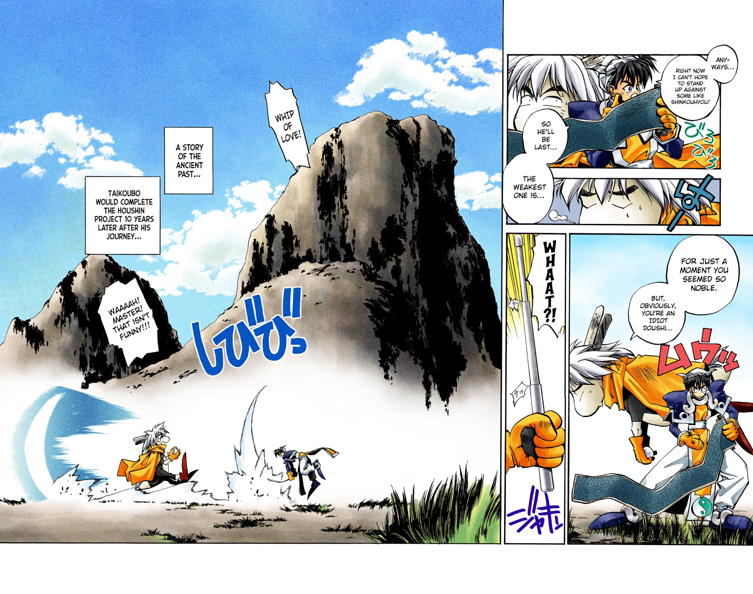 Houshin Engi - Digital Colored Comics - Vol.1 Chapter 1: The Houshin List