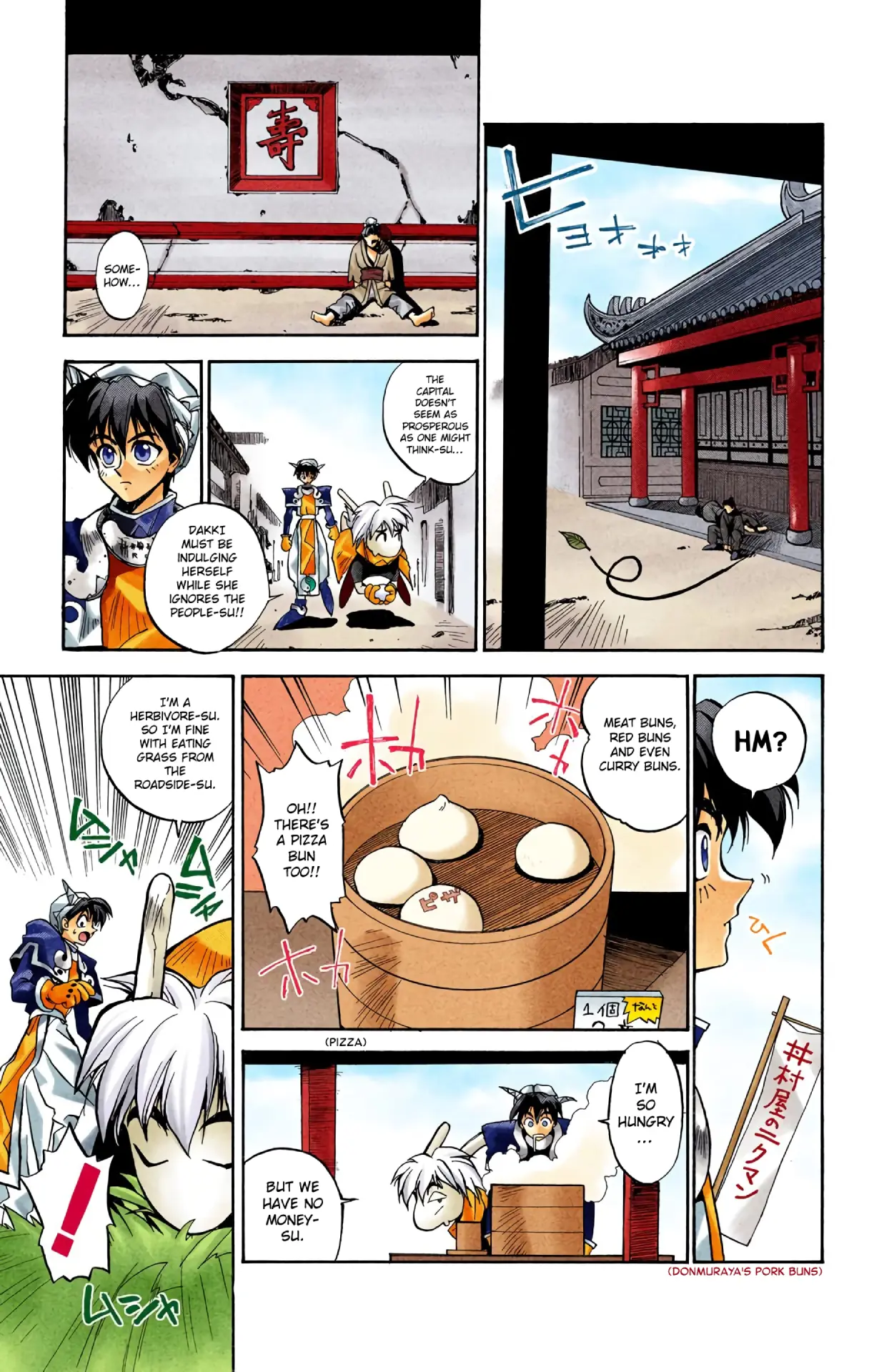 Houshin Engi - Digital Colored Comics - Vol.1 Chapter 2: The First Houshin