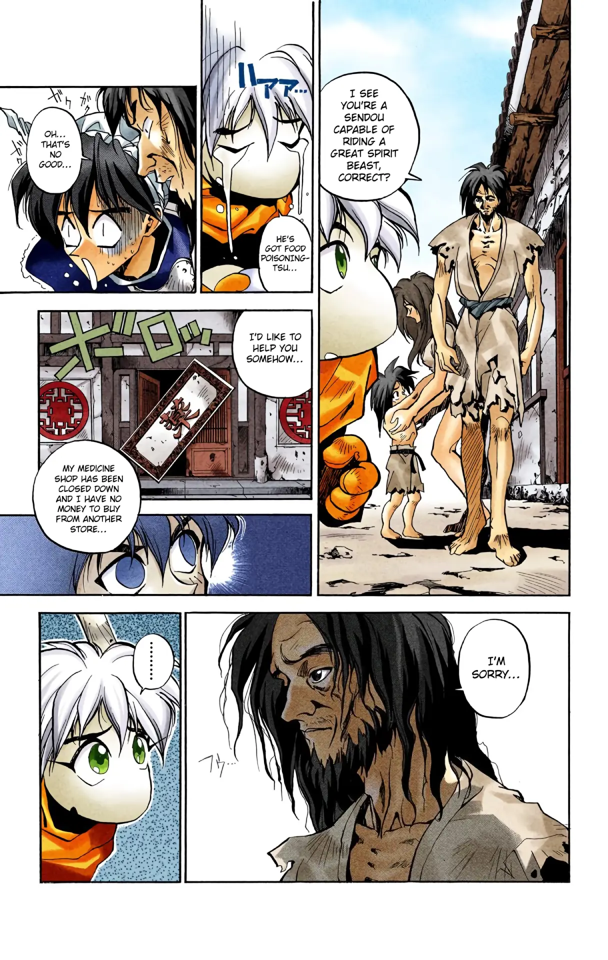 Houshin Engi - Digital Colored Comics - Vol.1 Chapter 2: The First Houshin