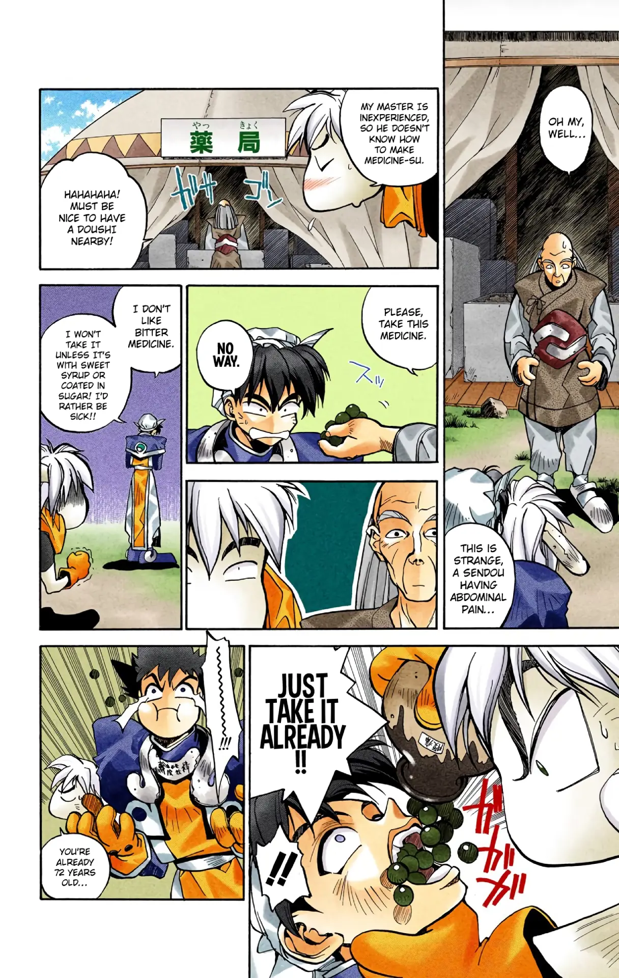 Houshin Engi - Digital Colored Comics - Vol.1 Chapter 2: The First Houshin