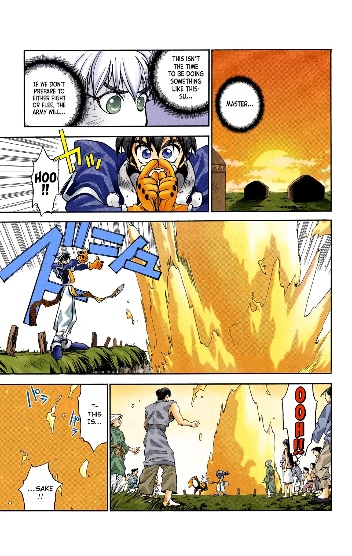 Houshin Engi - Digital Colored Comics - Vol.1 Chapter 2: The First Houshin