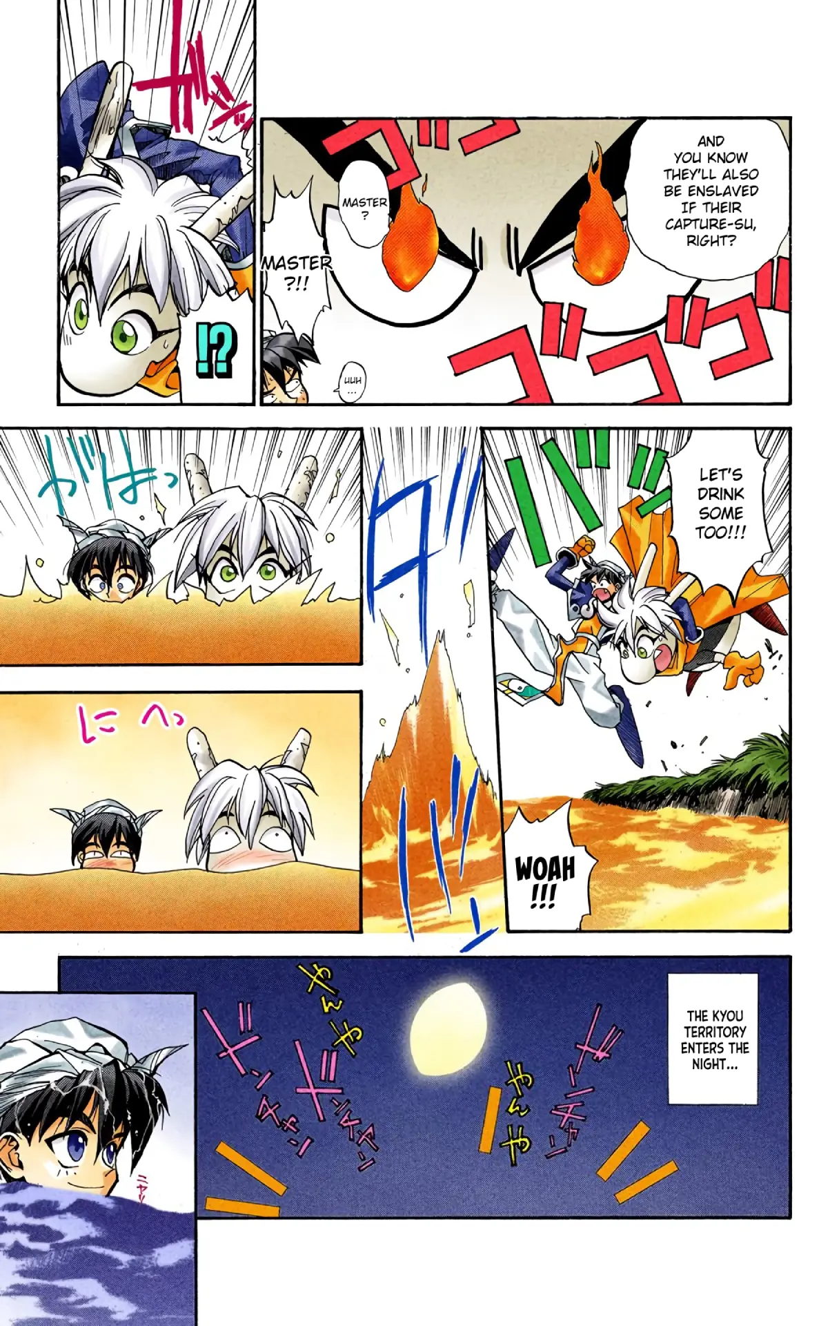 Houshin Engi - Digital Colored Comics - Vol.1 Chapter 2: The First Houshin