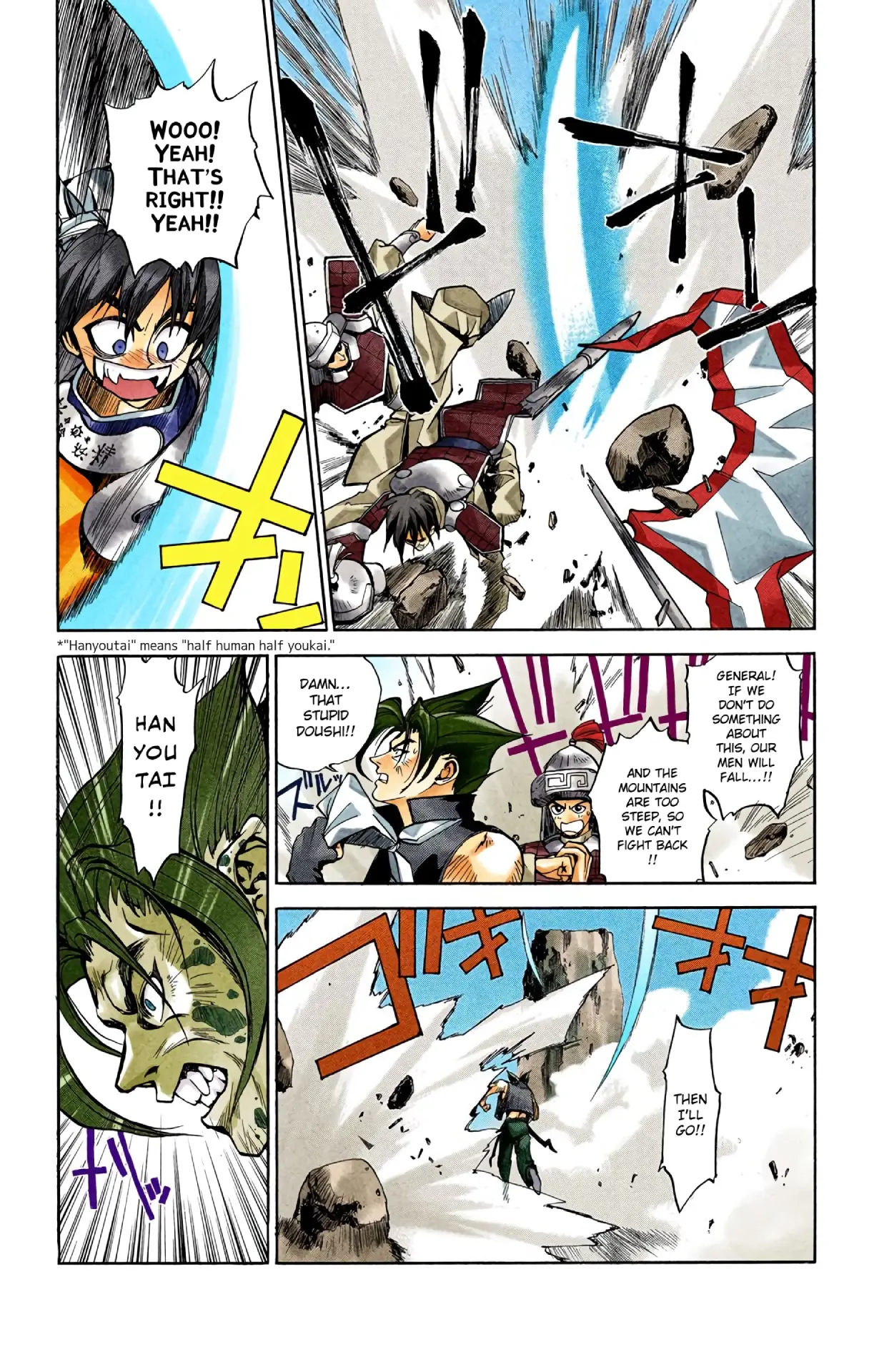 Houshin Engi - Digital Colored Comics - Vol.1 Chapter 2: The First Houshin