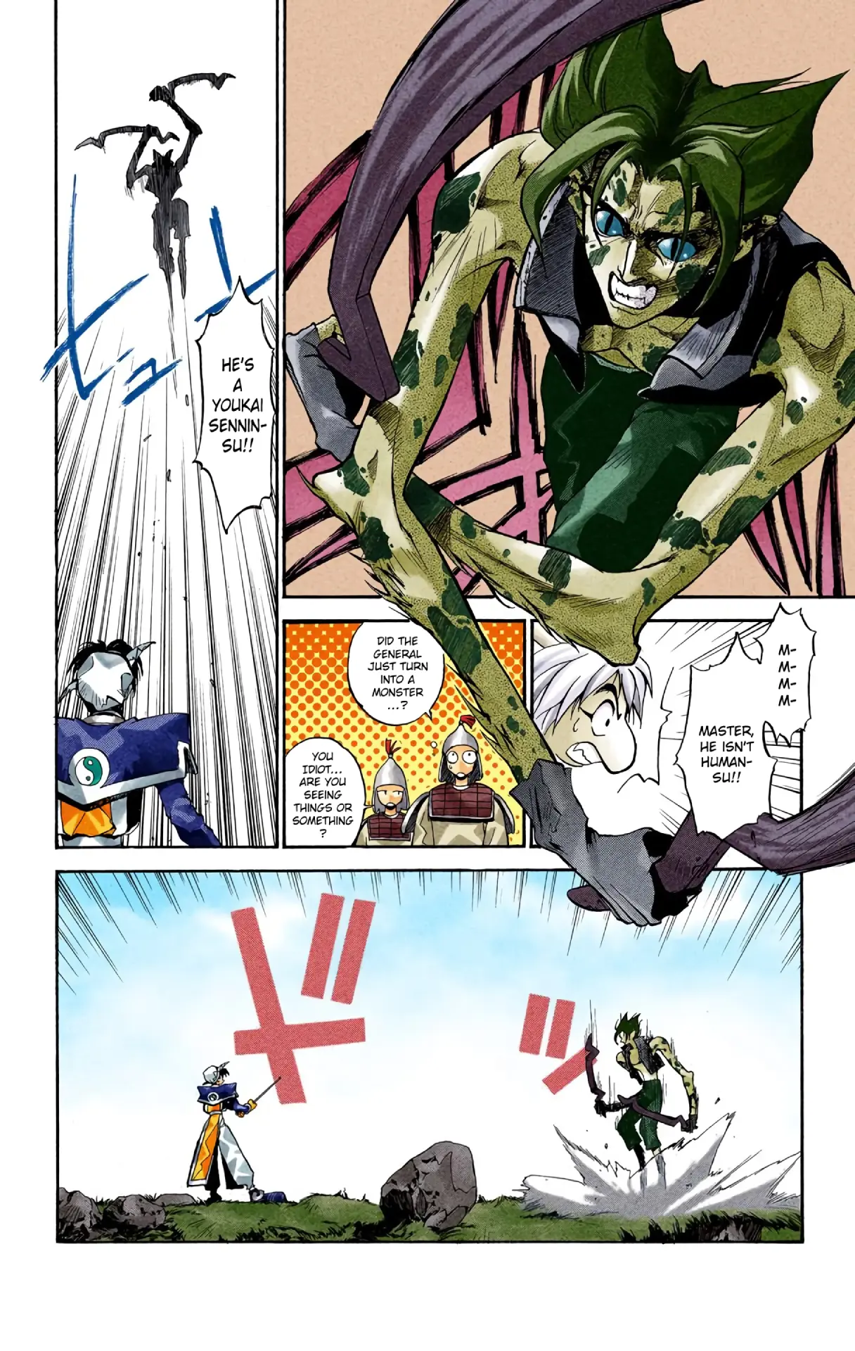 Houshin Engi - Digital Colored Comics - Vol.1 Chapter 2: The First Houshin