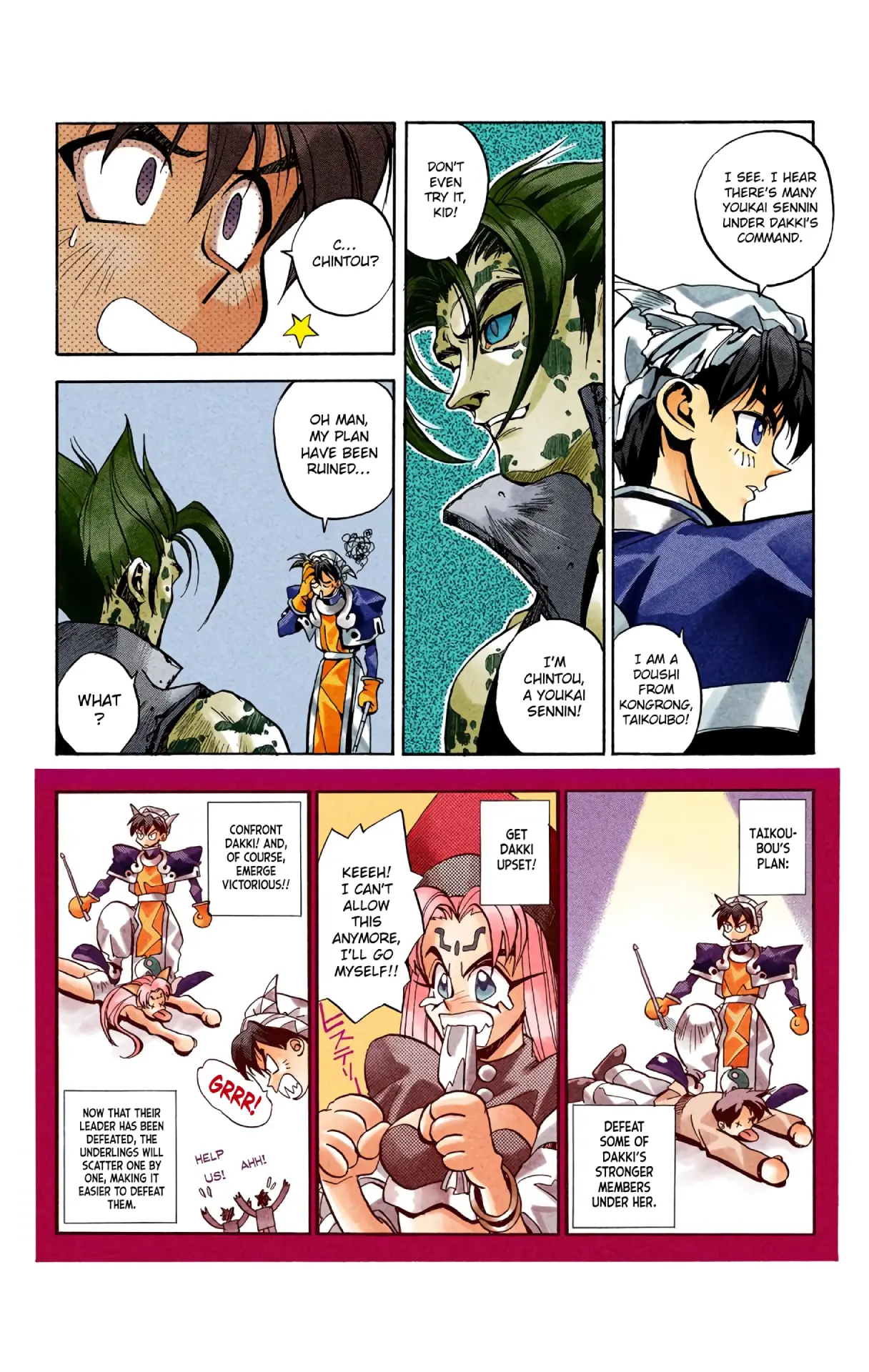 Houshin Engi - Digital Colored Comics - Vol.1 Chapter 2: The First Houshin