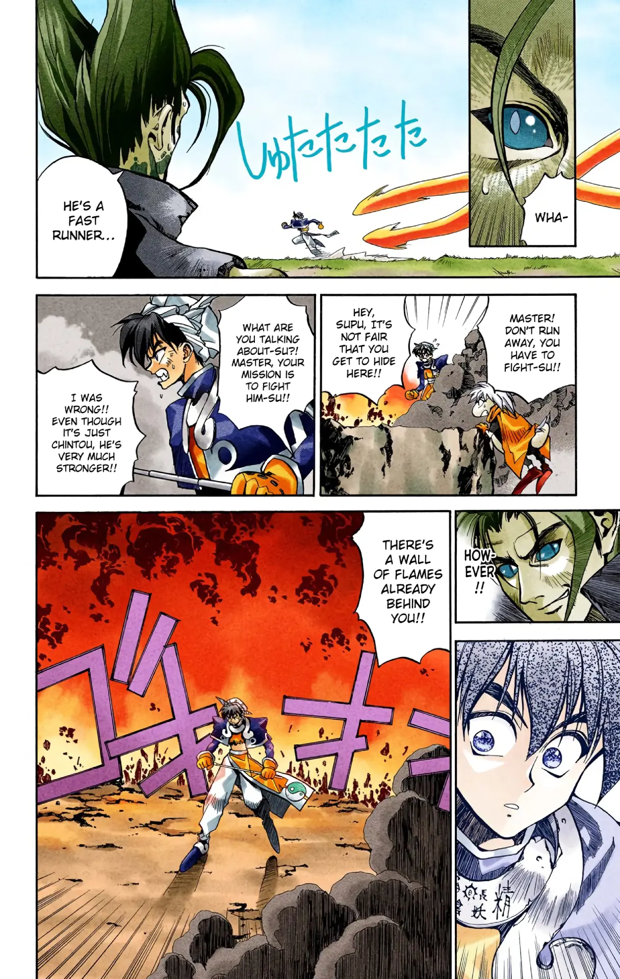 Houshin Engi - Digital Colored Comics - Vol.1 Chapter 2: The First Houshin