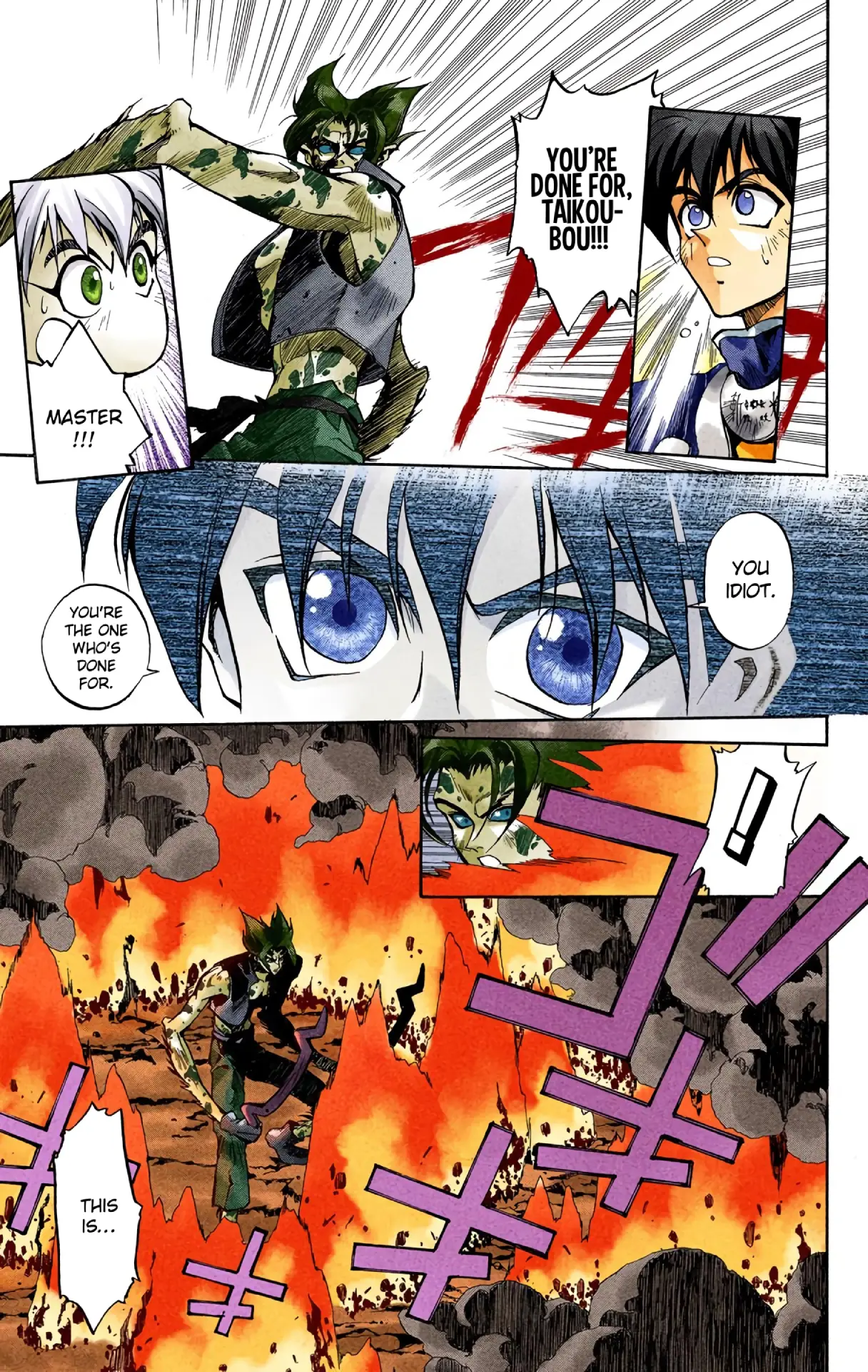 Houshin Engi - Digital Colored Comics - Vol.1 Chapter 2: The First Houshin