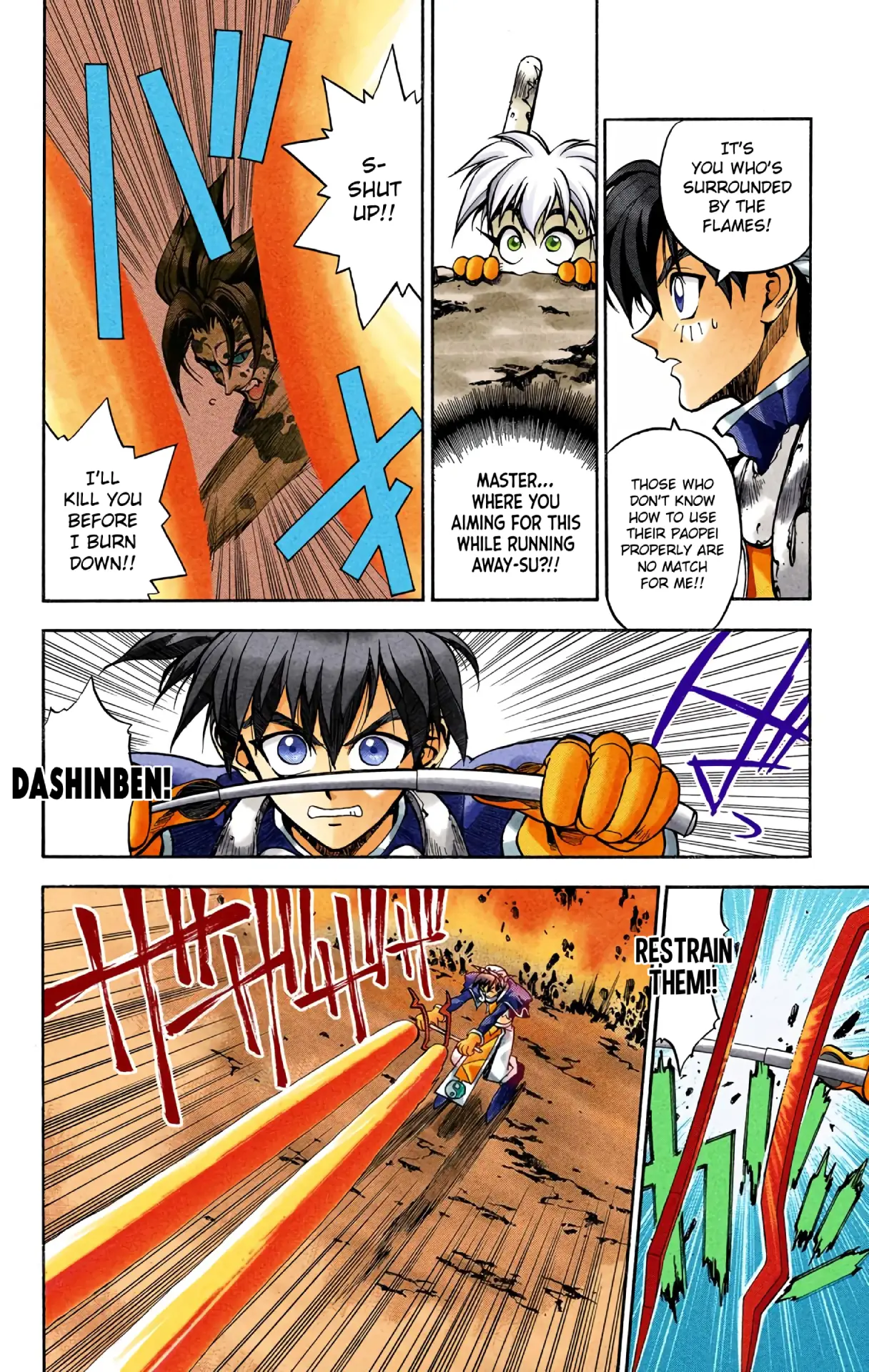 Houshin Engi - Digital Colored Comics - Vol.1 Chapter 2: The First Houshin