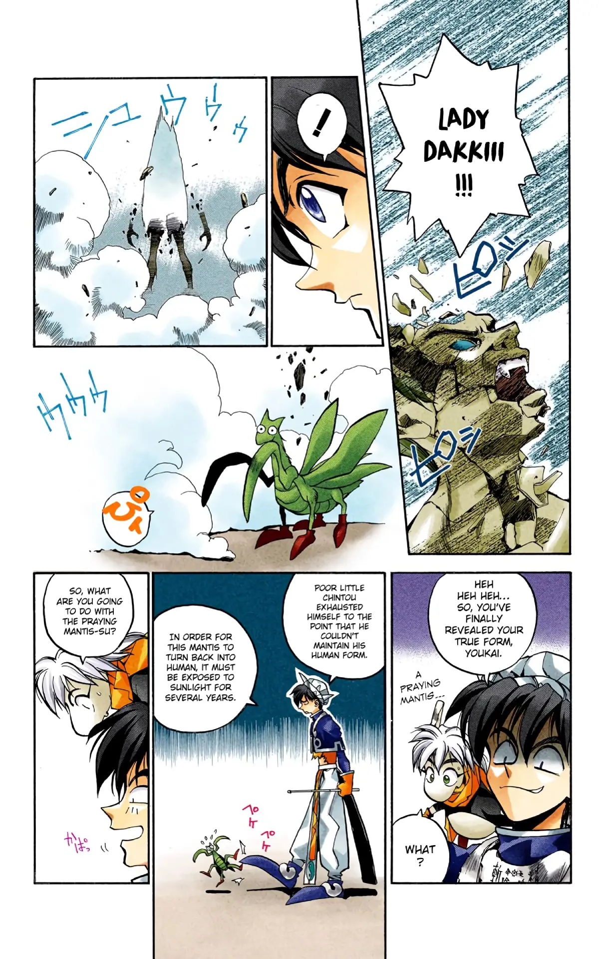 Houshin Engi - Digital Colored Comics - Vol.1 Chapter 2: The First Houshin