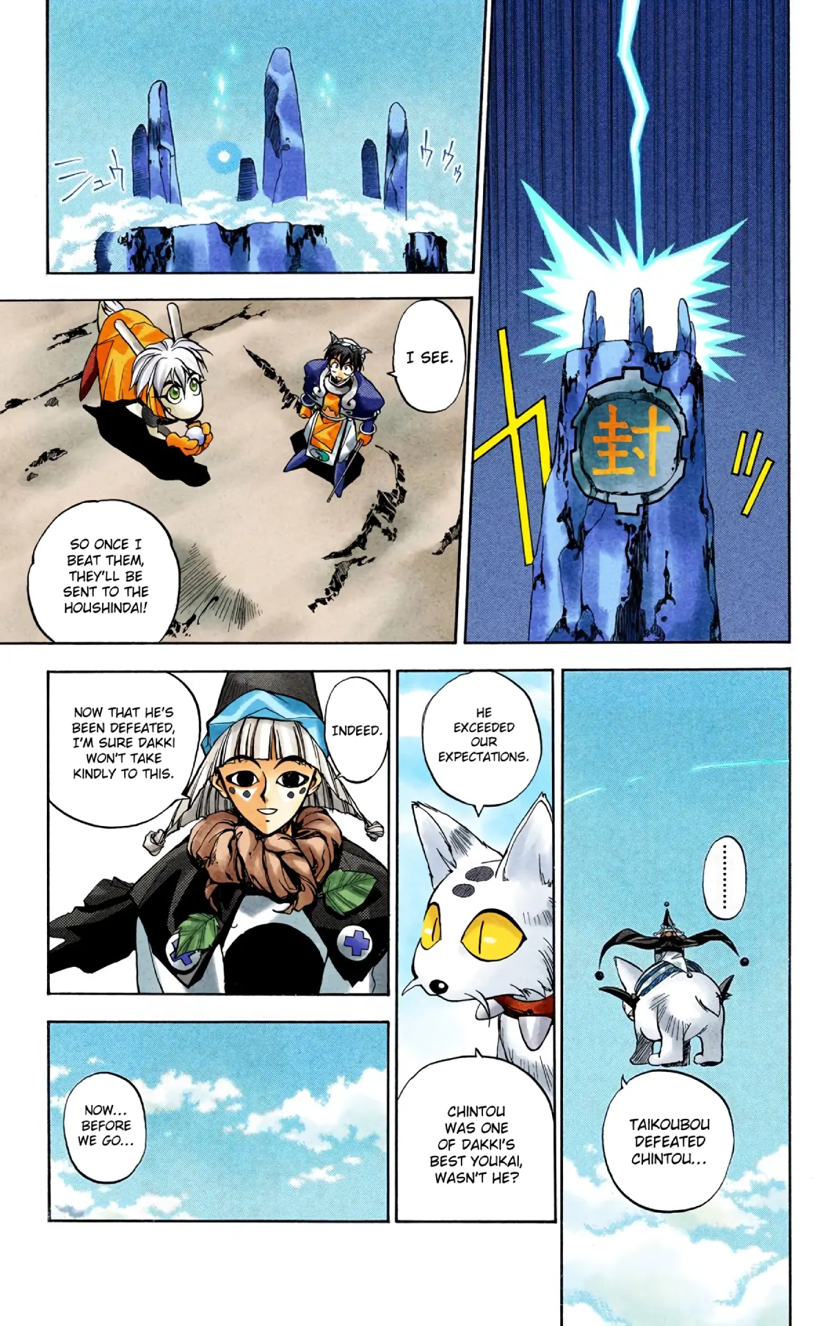 Houshin Engi - Digital Colored Comics - Vol.1 Chapter 2: The First Houshin