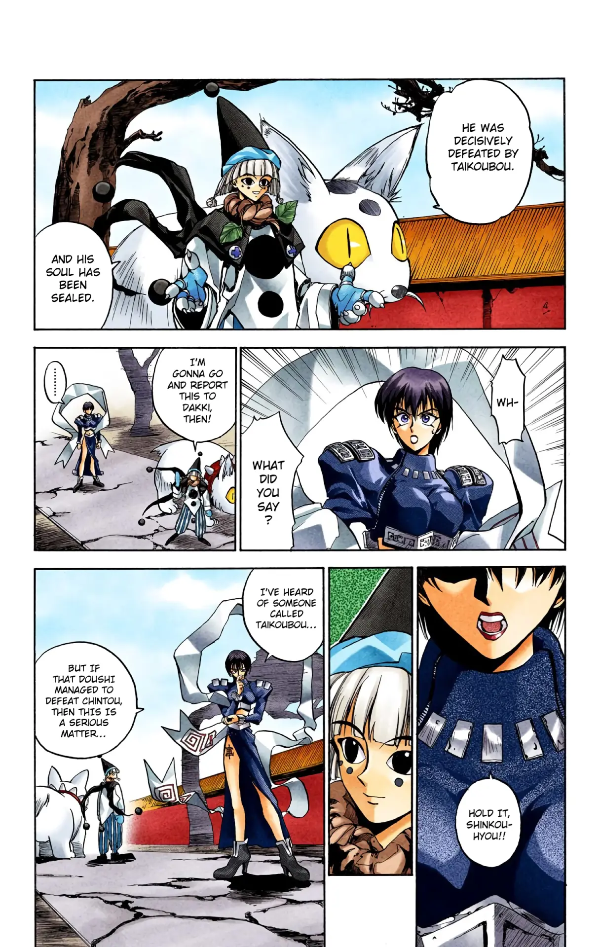 Houshin Engi - Digital Colored Comics - Vol.1 Chapter 2: The First Houshin