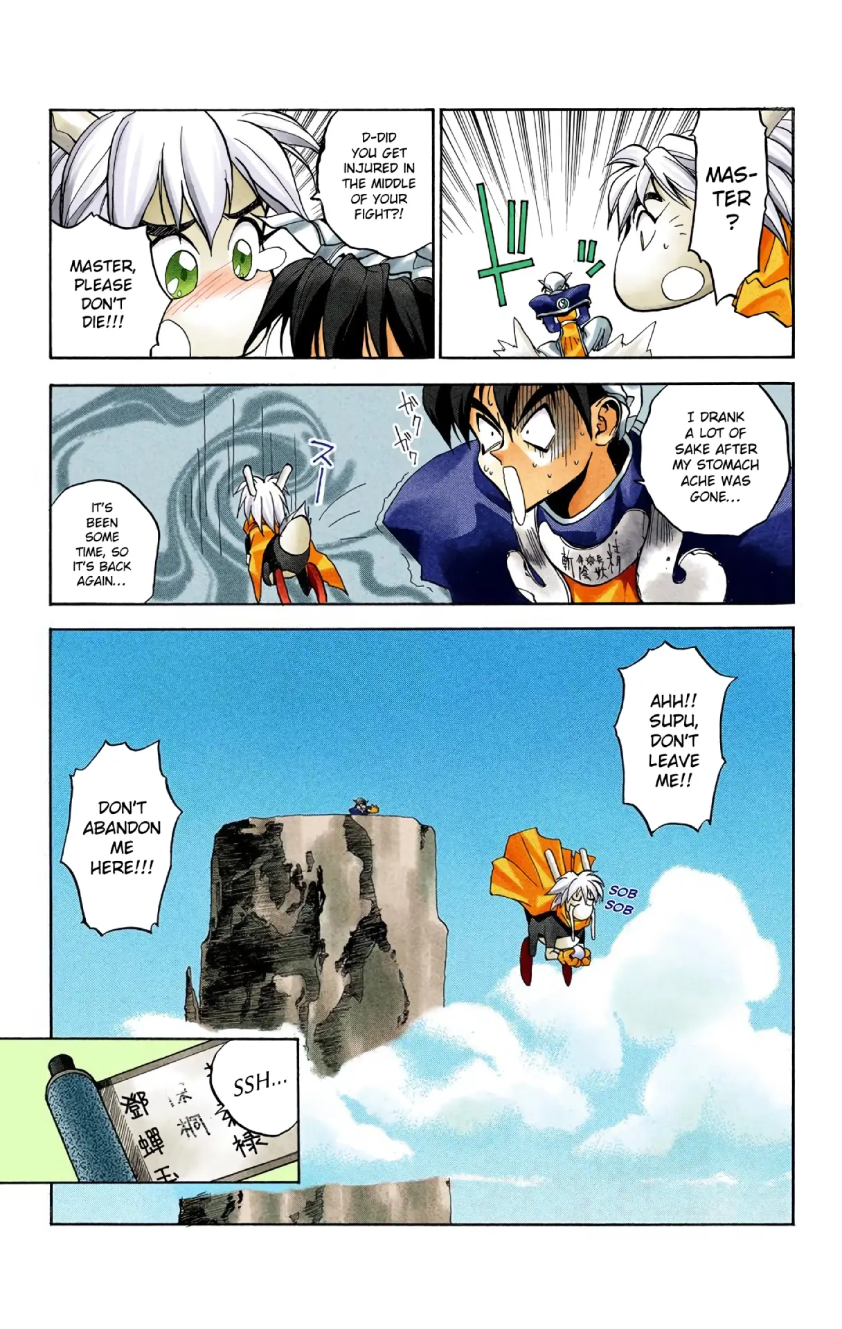 Houshin Engi - Digital Colored Comics - Vol.1 Chapter 2: The First Houshin