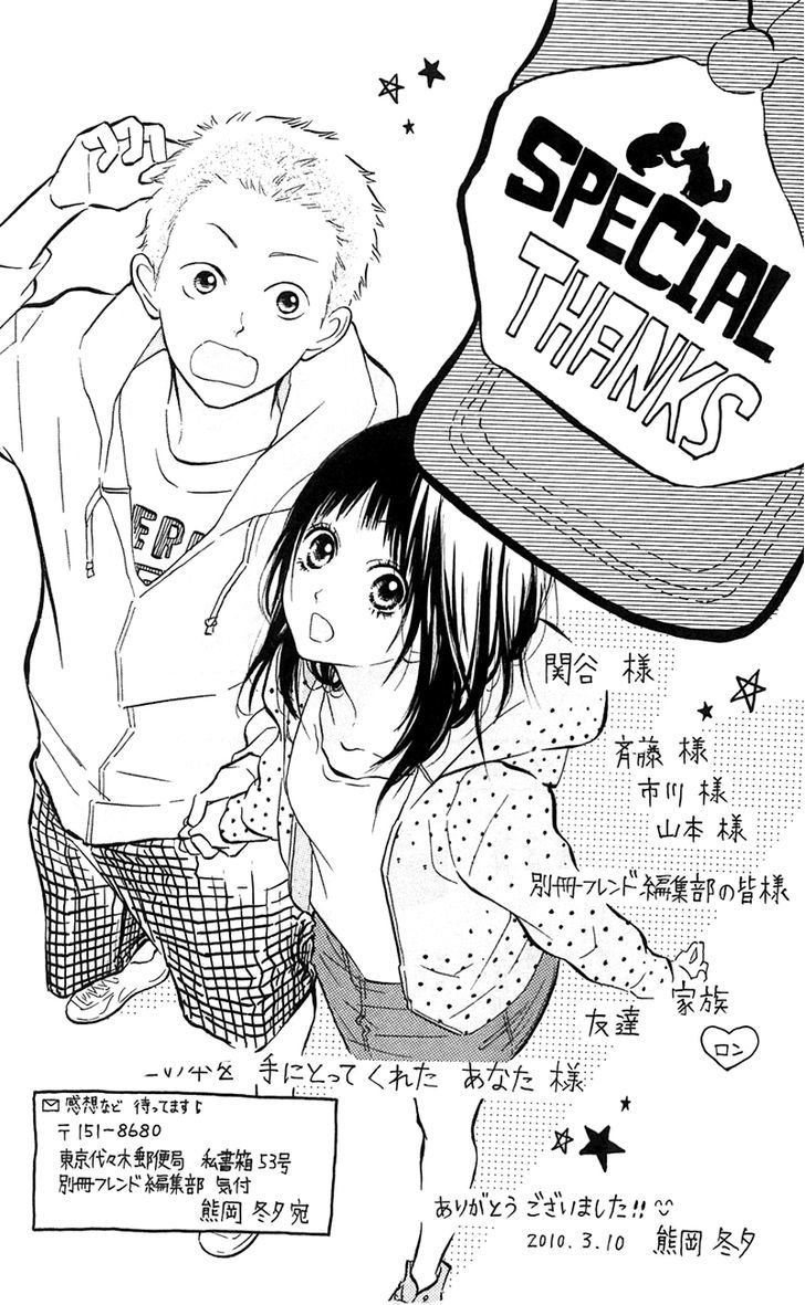 My Hero! - Vol.2 Chapter 8 : Real Feelings