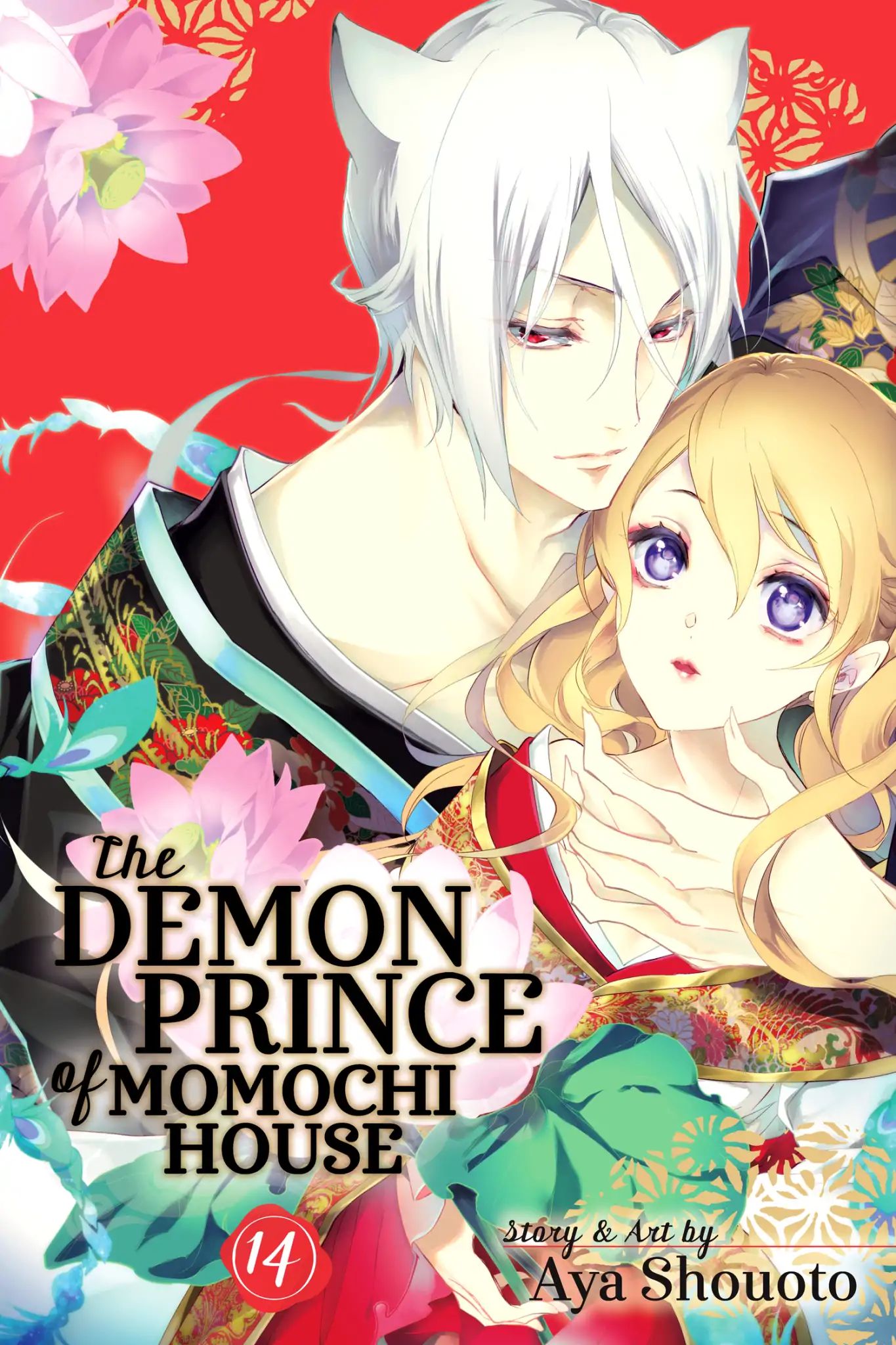 Momochi-San Chi No Ayakashi Ouji - Vol.14 Chapter 52: Fourteen Lullabies