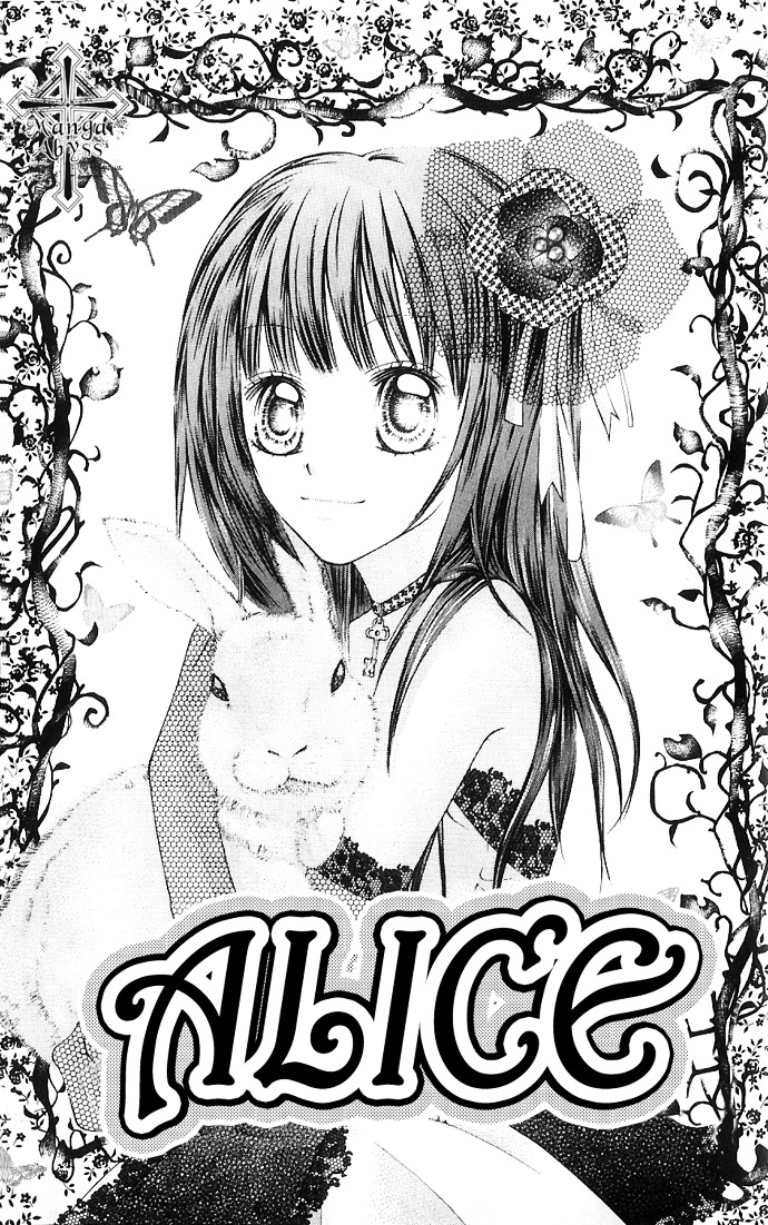 Nemurenu Chou - Vol.1 Chapter 5 : Alice [End]