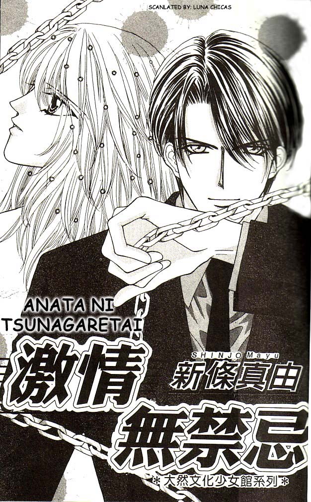 Anata Ni Tsunagaretai - Vol.1 Chapter 1: I Want To Be Bound By You