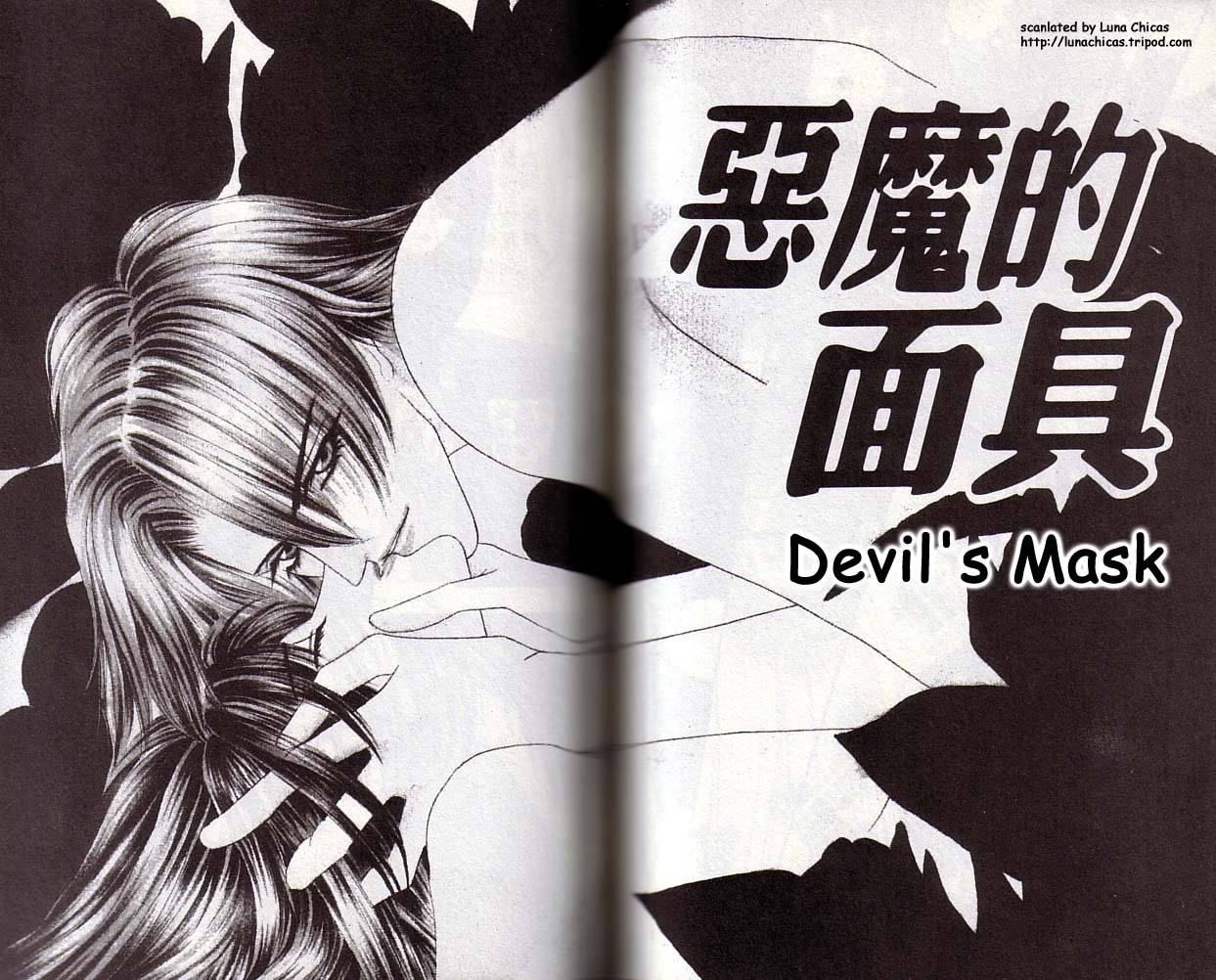 Anata Ni Tsunagaretai - Vol.1 Chapter 3: The Devil's Mask