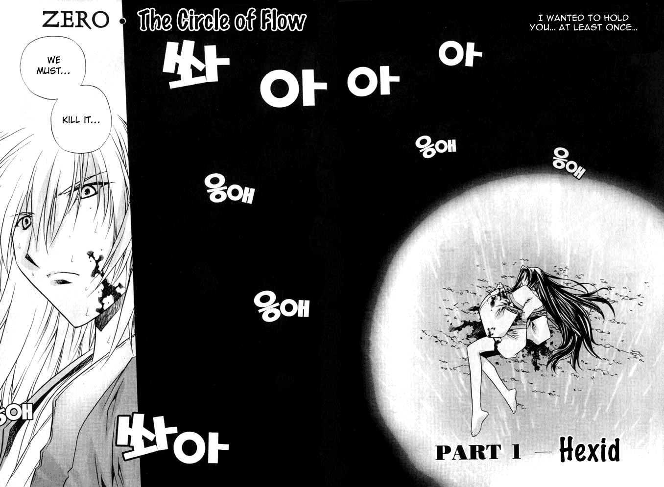 Zero: Circle Of Flow - Vol.1 Chapter 1 : Hexid