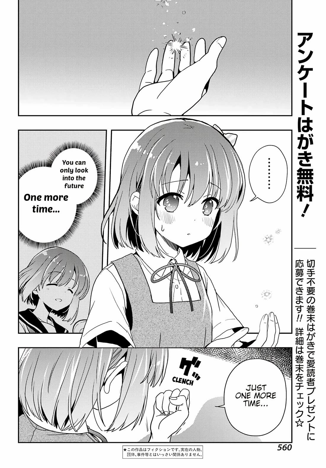 Toki (Kobayashi Ritz) - Chapter 81: Return