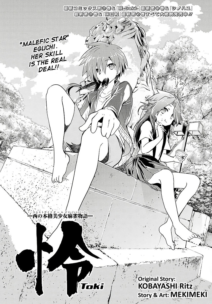 Toki (Kobayashi Ritz) - Chapter 23 : Mahjong