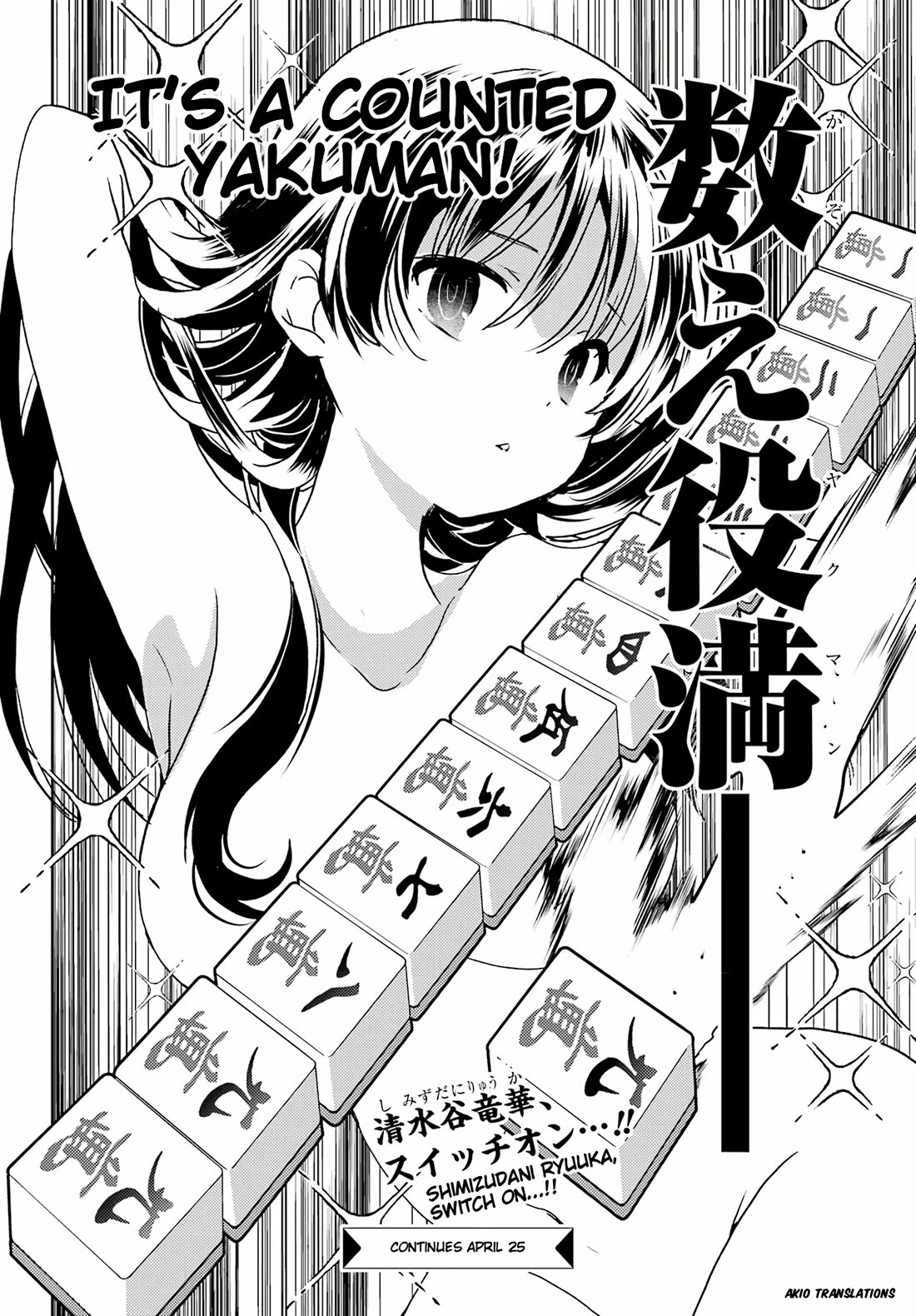 Toki (Kobayashi Ritz) - Chapter 75: Sign