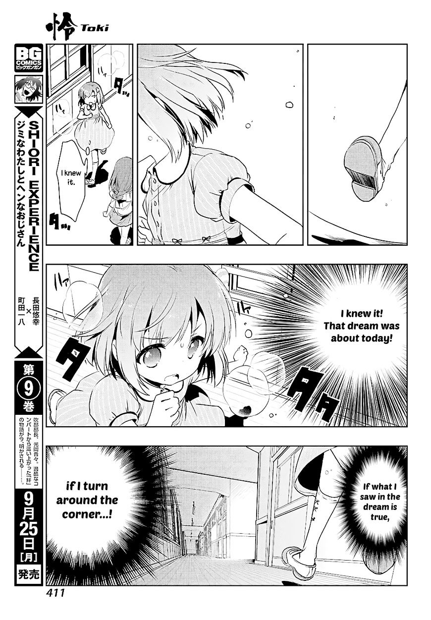 Toki (Kobayashi Ritz) - Chapter 15