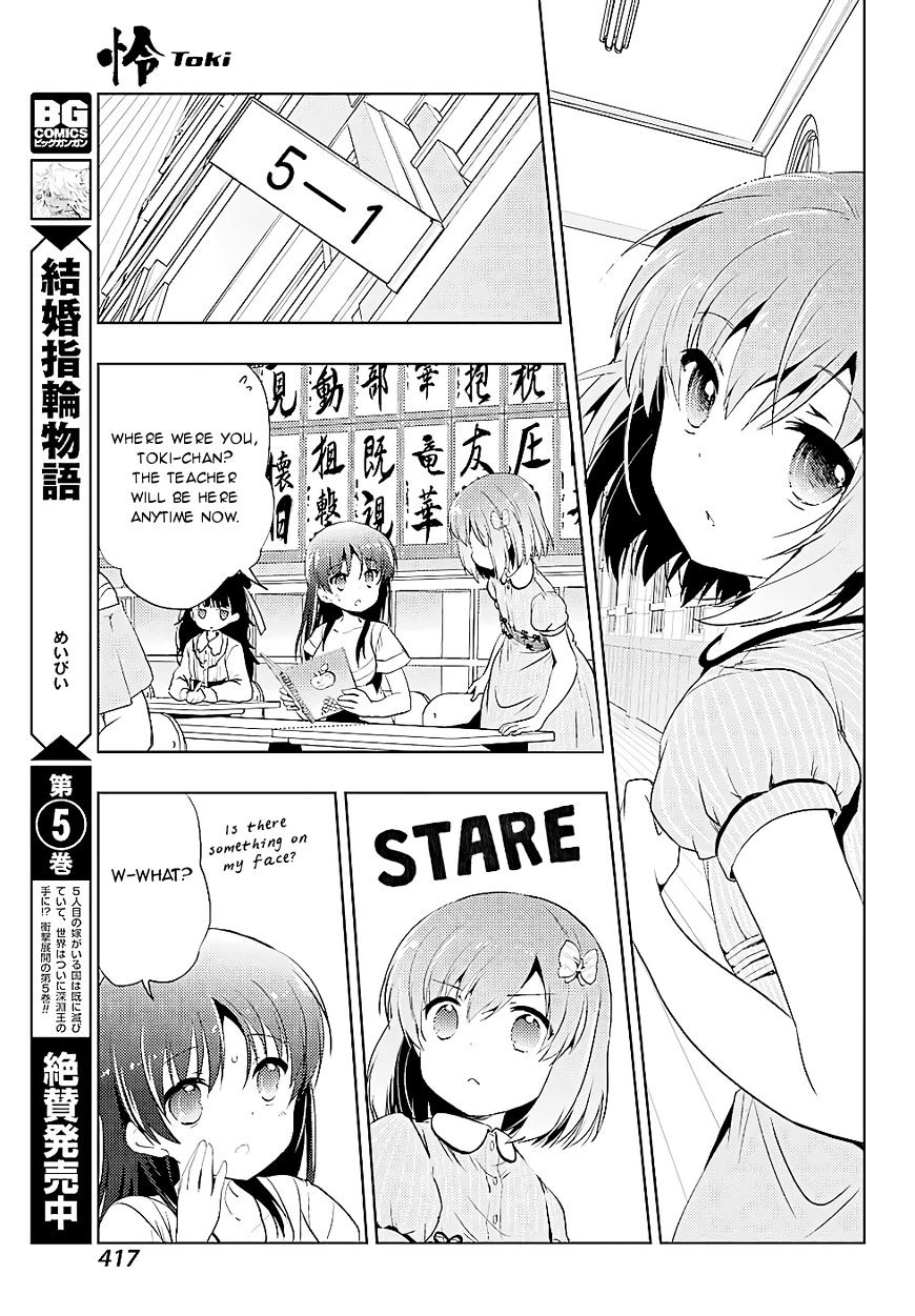 Toki (Kobayashi Ritz) - Chapter 15