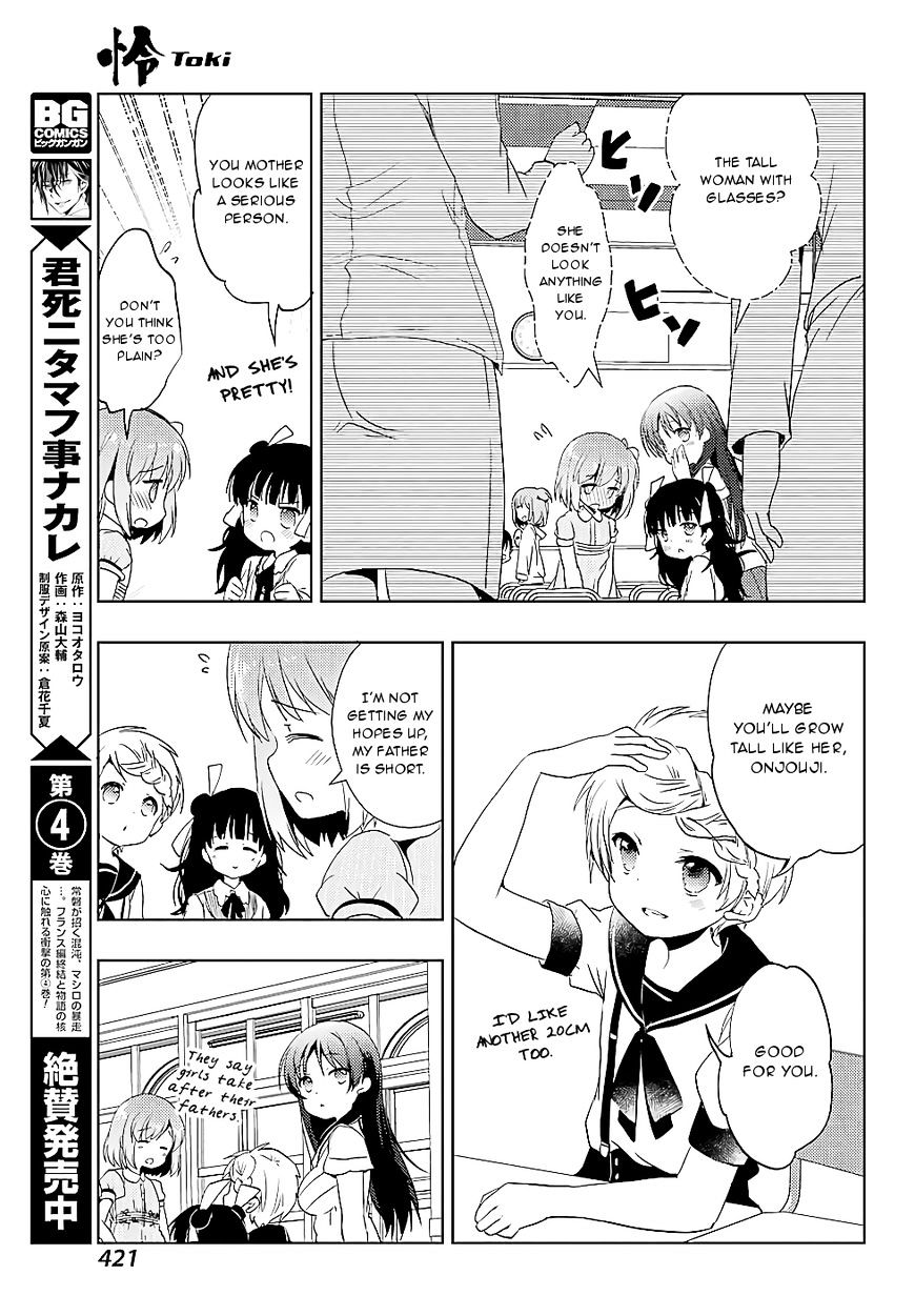 Toki (Kobayashi Ritz) - Chapter 15