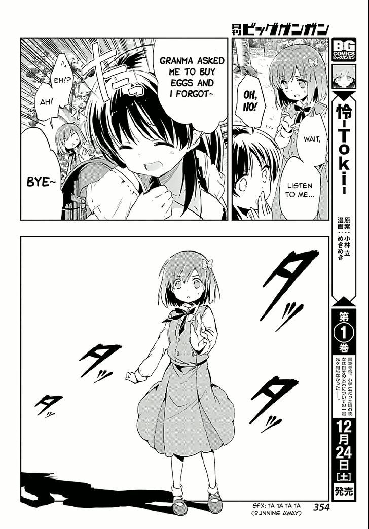 Toki (Kobayashi Ritz) - Chapter 7 : Ryuuka