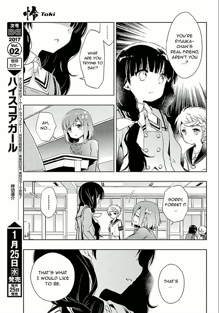 Toki (Kobayashi Ritz) - Chapter 7 : Ryuuka