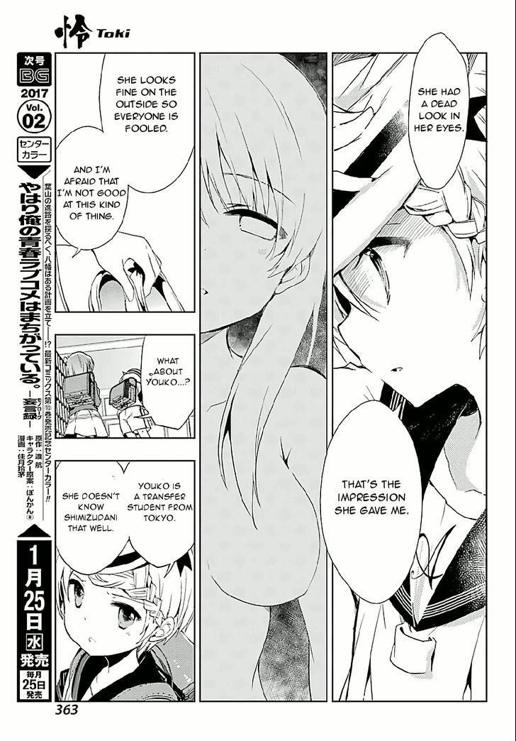 Toki (Kobayashi Ritz) - Chapter 7 : Ryuuka