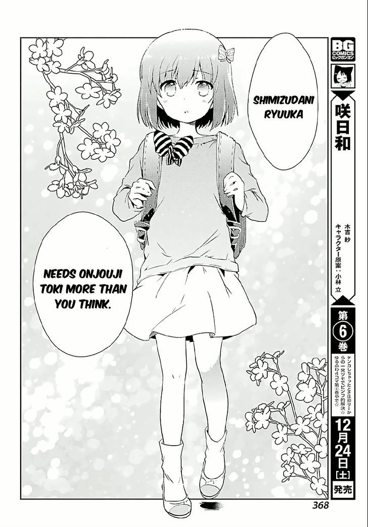 Toki (Kobayashi Ritz) - Chapter 7 : Ryuuka