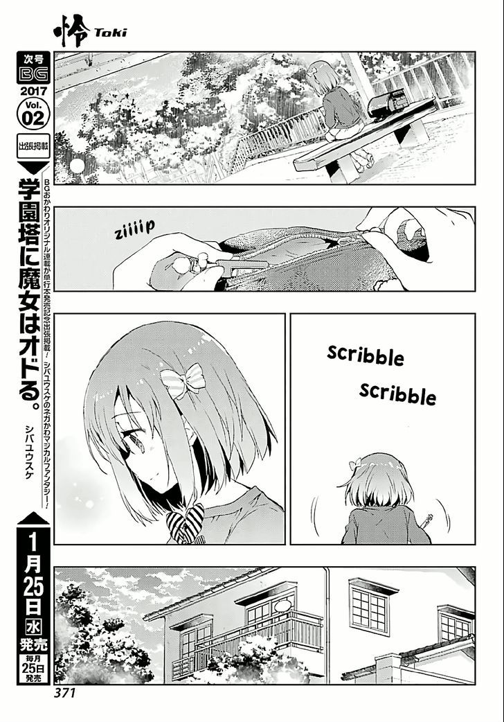 Toki (Kobayashi Ritz) - Chapter 7 : Ryuuka